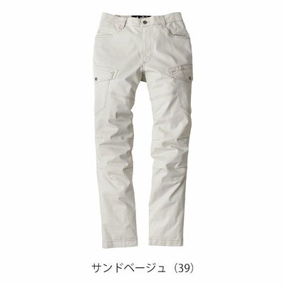 S～5L XEBEC ジーベック 春夏作業服 作業着 カーゴパンツ 2836