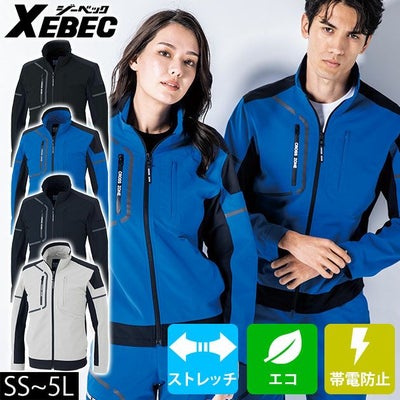 SS～5L XEBEC ジーベック 春夏作業服 作業着 エコストレッチ長袖ブルゾン 2534