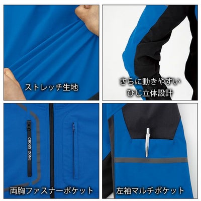 SS～5L XEBEC ジーベック 春夏作業服 作業着 エコストレッチ長袖ブルゾン 2534