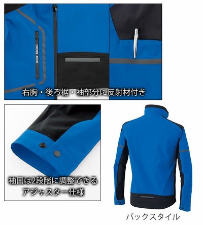 SS～5L XEBEC ジーベック 春夏作業服 作業着 エコストレッチ長袖ブルゾン 2534