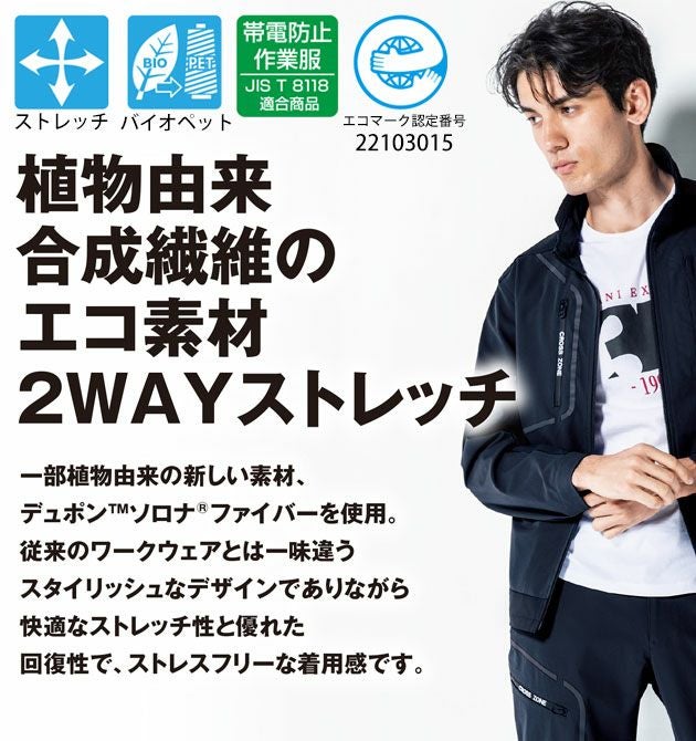 SS～5L XEBEC ジーベック 春夏作業服 作業着 エコストレッチカーゴパンツ 2536