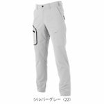 SS～5L XEBEC ジーベック 春夏作業服 作業着 エコストレッチカーゴパンツ 2536