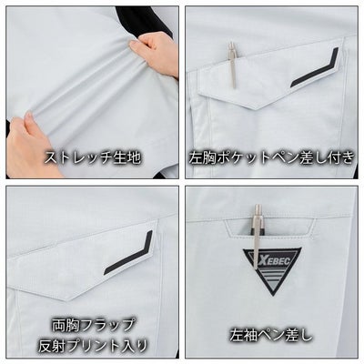 SS～5L XEBEC ジーベック 春夏作業服 作業着 バイオエコ長袖ブルゾン 1534