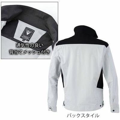 SS～5L XEBEC ジーベック 春夏作業服 作業着 バイオエコ長袖ブルゾン 1534