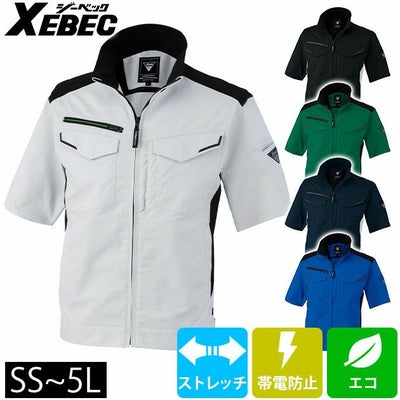 SS～5L XEBEC ジーベック 春夏作業服 作業着 バイオエコ半袖ブルゾン 1531