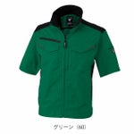 SS～5L XEBEC ジーベック 春夏作業服 作業着 バイオエコ半袖ブルゾン 1531