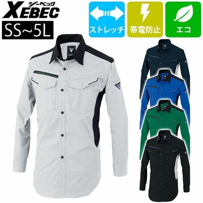 SS～5L XEBEC ジーベック 春夏作業服 作業着 バイオエコ長袖シャツ 1533