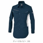 SS～5L XEBEC ジーベック 春夏作業服 作業着 バイオエコ長袖シャツ 1533