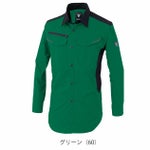 SS～5L XEBEC ジーベック 春夏作業服 作業着 バイオエコ長袖シャツ 1533