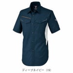 SS～5L XEBEC ジーベック 春夏作業服 作業着 バイオエコ半袖シャツ 1532