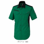 SS～5L XEBEC ジーベック 春夏作業服 作業着 バイオエコ半袖シャツ 1532