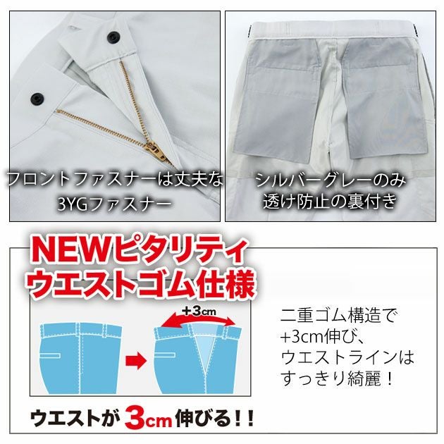 70～120 XEBEC ジーベック 春夏作業服 作業着 バイオエコピタリティカーゴパンツ 1536