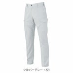 70～120 XEBEC ジーベック 春夏作業服 作業着 バイオエコピタリティカーゴパンツ 1536