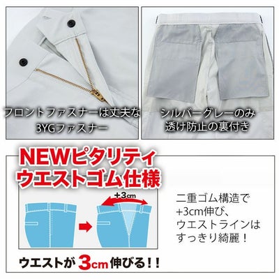 7～19 XEBEC ジーベック 春夏作業服 作業着 バイオエコピタリティカーゴパンツ（レディース） 1539