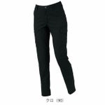 7～19 XEBEC ジーベック 春夏作業服 作業着 バイオエコピタリティカーゴパンツ（レディース） 1539