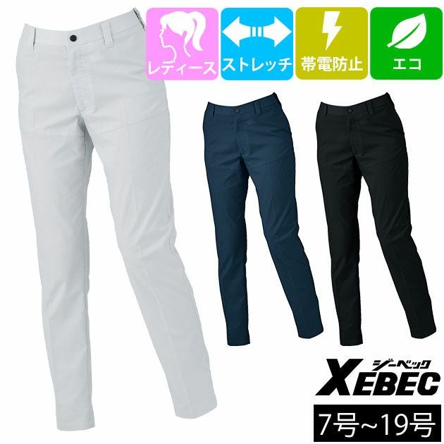 7～19 XEBEC ジーベック 春夏作業服 作業着 バイオエコピタリティスラックス（レディース） 1537