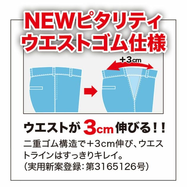 7～19 XEBEC ジーベック 春夏作業服 作業着 バイオエコピタリティスラックス（レディース） 1537