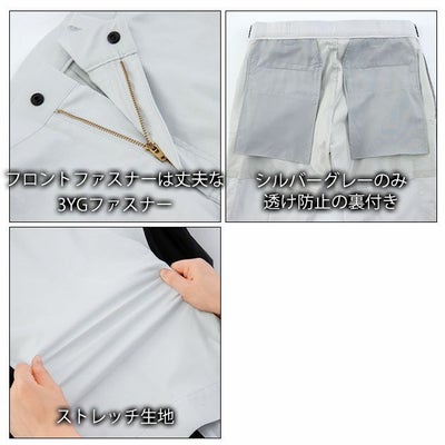 7～19 XEBEC ジーベック 春夏作業服 作業着 バイオエコピタリティスラックス（レディース） 1537