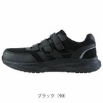 XEBEC ジーベック 安全靴 セーフティーシューズ(マジック) 85415