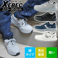 XEBEC ジーベック 安全靴 セーフティーシューズ(ひも) 85414