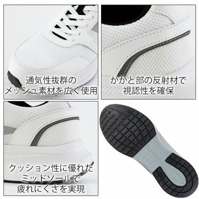 XEBEC ジーベック 安全靴 セーフティーシューズ(ひも) 85414