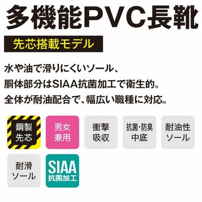 XEBEC ジーベック 安全長靴 セーフティー長靴(先芯あり) 85767