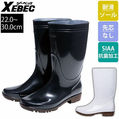 XEBEC ジーベック 長靴 ショート丈長靴(先芯なし) 85765