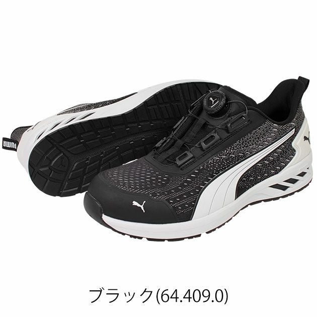 PUMA プーマ 安全靴 グライドディスクロー 64.408.0 64.409.0