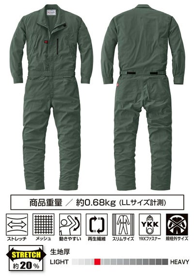 3L AUTO-BI 山田辰 つなぎ服 作業着 つなぎ服 23041