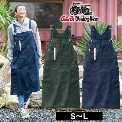 AUTO-BI 山田辰 通年作業服 作業着 JAコラボ エプロン 24026