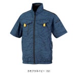 ビッグボーン 空調作業服 作業着 半袖ジャケット EBA5118/EBA5118K