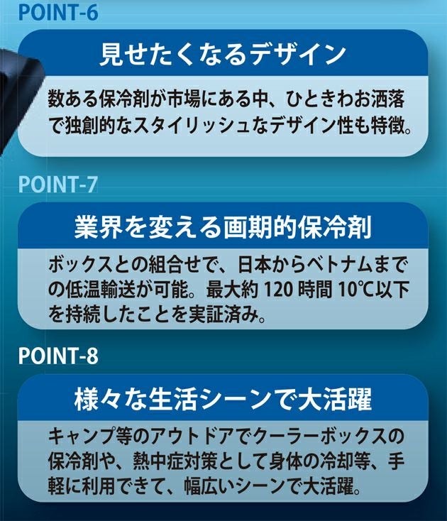 ビッグボーン 保冷剤 作業着 保冷剤1個 RD9578