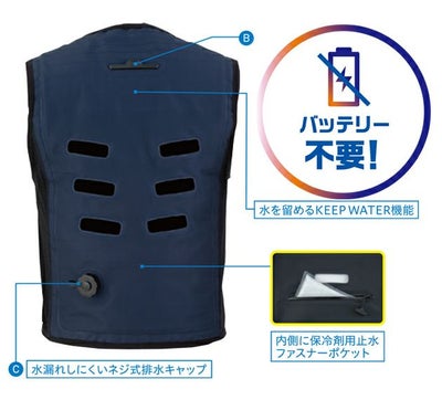 S～LL ビッグボーン 保冷ベスト 作業着 アクアウォーターベスト（スリークォーターズ） AT501