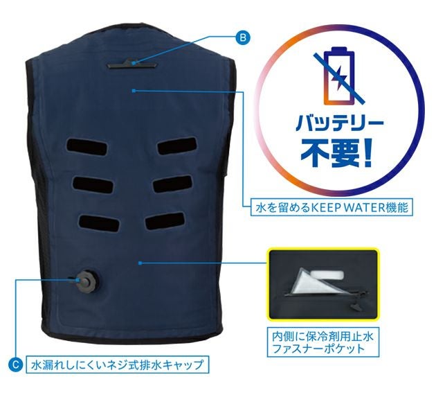 S～LL ビッグボーン 保冷ベスト 作業着 アクアウォーターベスト（スリークォーターズ） AT501