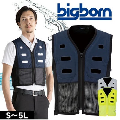 5L ビッグボーン 保冷ベスト 作業着 アクアウォーターベスト（スリークォーターズ） AT501