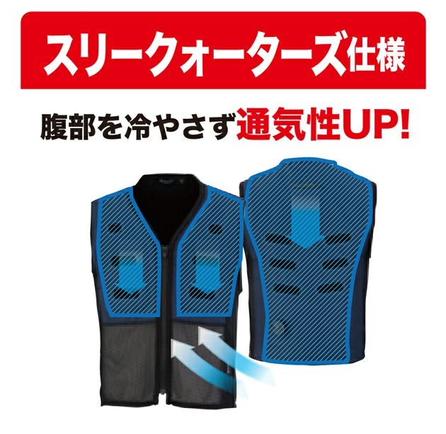 5L ビッグボーン 保冷ベスト 作業着 アクアウォーターベスト（スリークォーターズ） AT501