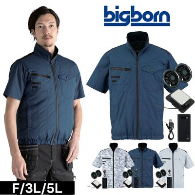 ビッグボーン 冷却ペルチェ 作業着 冷蔵服４半袖ジャケット・モバイルバッテリーセット TH604SET