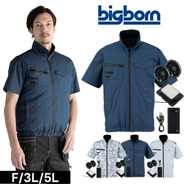 ビッグボーン 冷却ペルチェ 作業着 冷蔵服４半袖ジャケット・モバイルバッテリーセット TH604SET