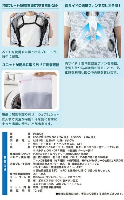 ビッグボーン 冷却ペルチェ 作業着 冷蔵服４半袖ジャケット・モバイルバッテリーセット TH604SET
