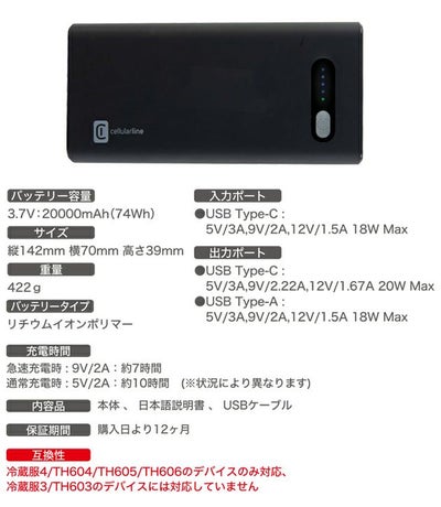 ビッグボーン 冷却ペルチェ 作業着 冷蔵服４高視認ベスト・モバイルバッテリーセット TH606SET