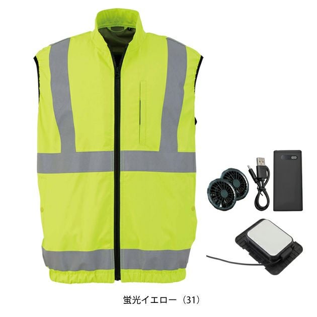 ビッグボーン 冷却ペルチェ 作業着 冷蔵服４高視認ベスト・モバイルバッテリーセット TH606SET