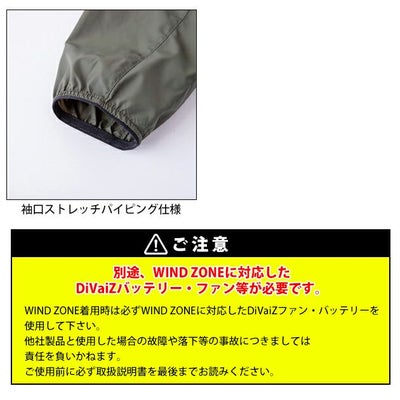 DOGMAN ドッグマン 空調作業服 作業着 WZ マルチバイカラーフーディー 820000