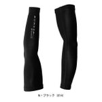 DOGMAN ドッグマン 春夏インナー 作業着 ハードクールアームカバー 881051