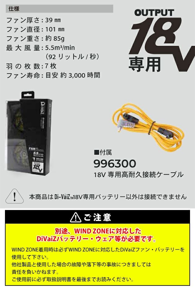 DOGMAN ドッグマン 空調作業服 作業着 Di-VaiZ 18Vブラシレスファン 993002