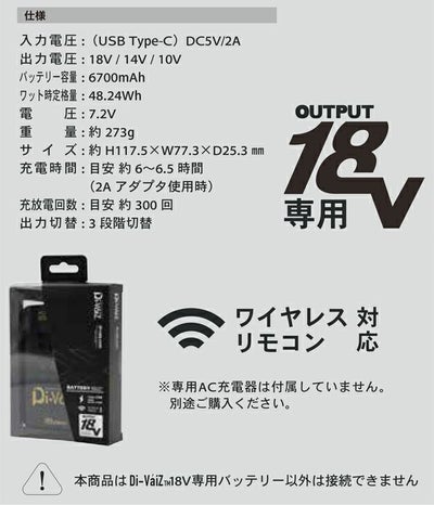DOGMAN ドッグマン 空調作業服 作業着 Di-VaiZ 18Vバッテリー6700mAh 992005