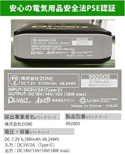 DOGMAN ドッグマン 空調作業服 作業着 Di-VaiZ 18Vバッテリー6700mAh 992005
