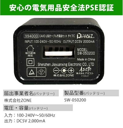 DOGMAN ドッグマン 空調作業服 作業着 Di-VaiZ CAVO USBケーブル充電器セット タイプC 994000