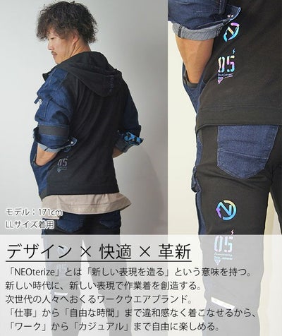 S～3L ネオテライズ NEOterize 通年作業服 作業着 ジャケット（2025年限定モデル） 05A-8010