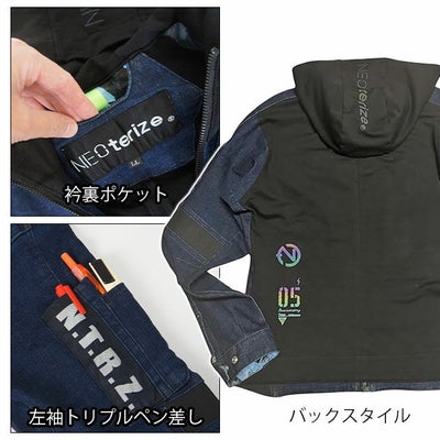 S～3L ネオテライズ NEOterize 通年作業服 作業着 ジャケット（2025年限定モデル） 05A-8010