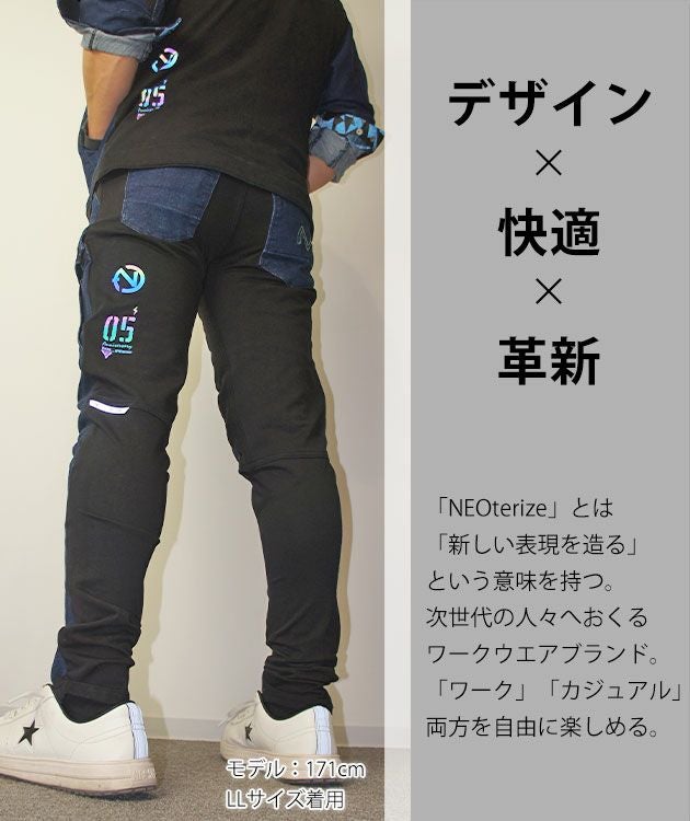 S～3L ネオテライズ NEOterize 通年作業服 作業着 スキニーカーゴパンツ（2025年限定モデル） 05A-8013